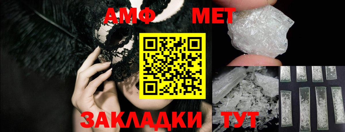 Amphetamine VHQ Фрязино