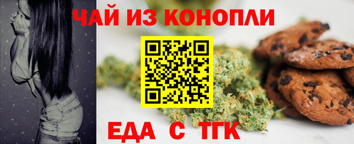 Cannafood марихуана Фрязино