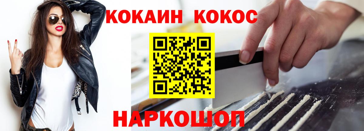 Cocaine Эквадор Фрязино