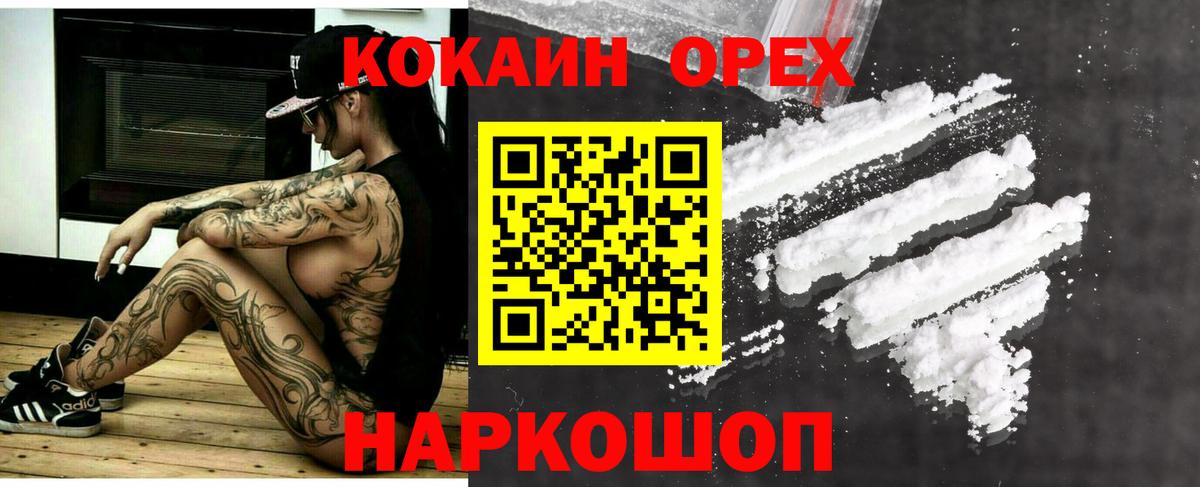 Кокаин 99%  КОКАИН  Cocaine FishScale  Фрязино  Вход с VPN 