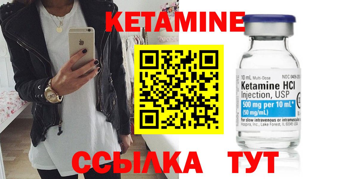 КЕТАМИН VHQ  Кетамин ketamine  Фрязино  Вход с VPN 