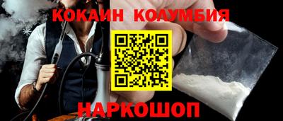 кокаин перу Новозыбков