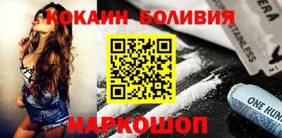 кокаин перу Новозыбков