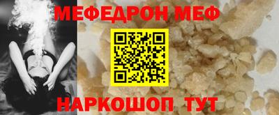мефедрон мука Новодвинск