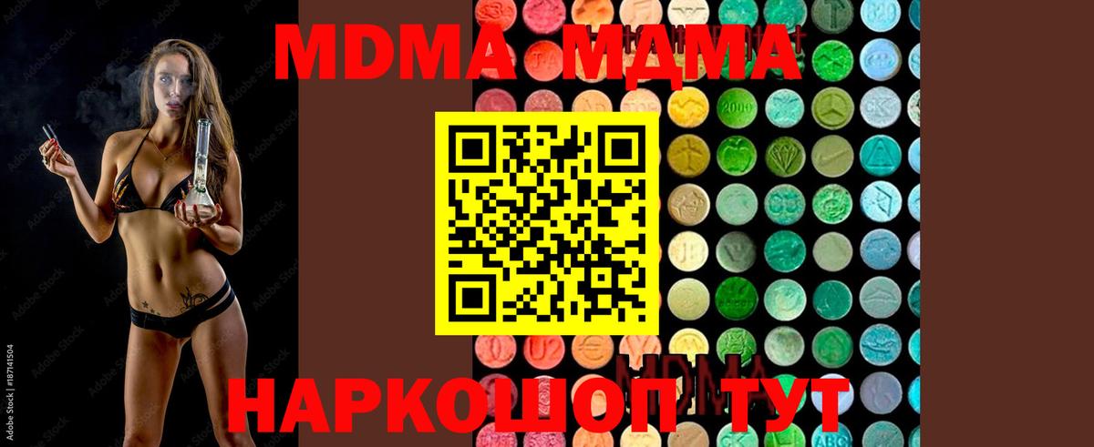 МДМА Molly  MDMA молли  Фрязино  Вход с VPN 