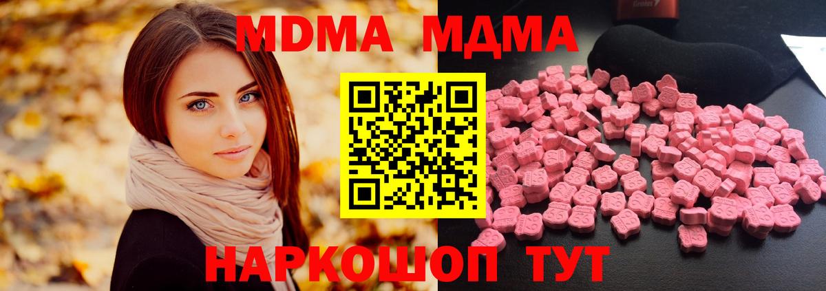 МДМА crystal Фрязино