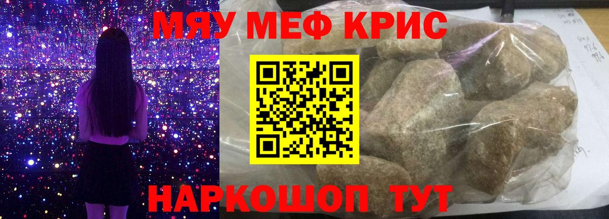 Меф мяу мяу  Вход с VPN  Мефедрон  МЕФ мука  Фрязино 