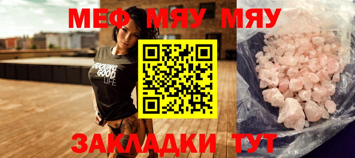 МЕФ Фрязино