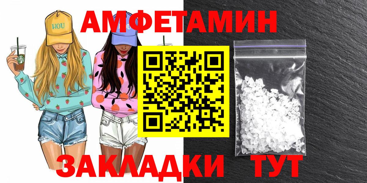 Метамфетамин пудра Фрязино