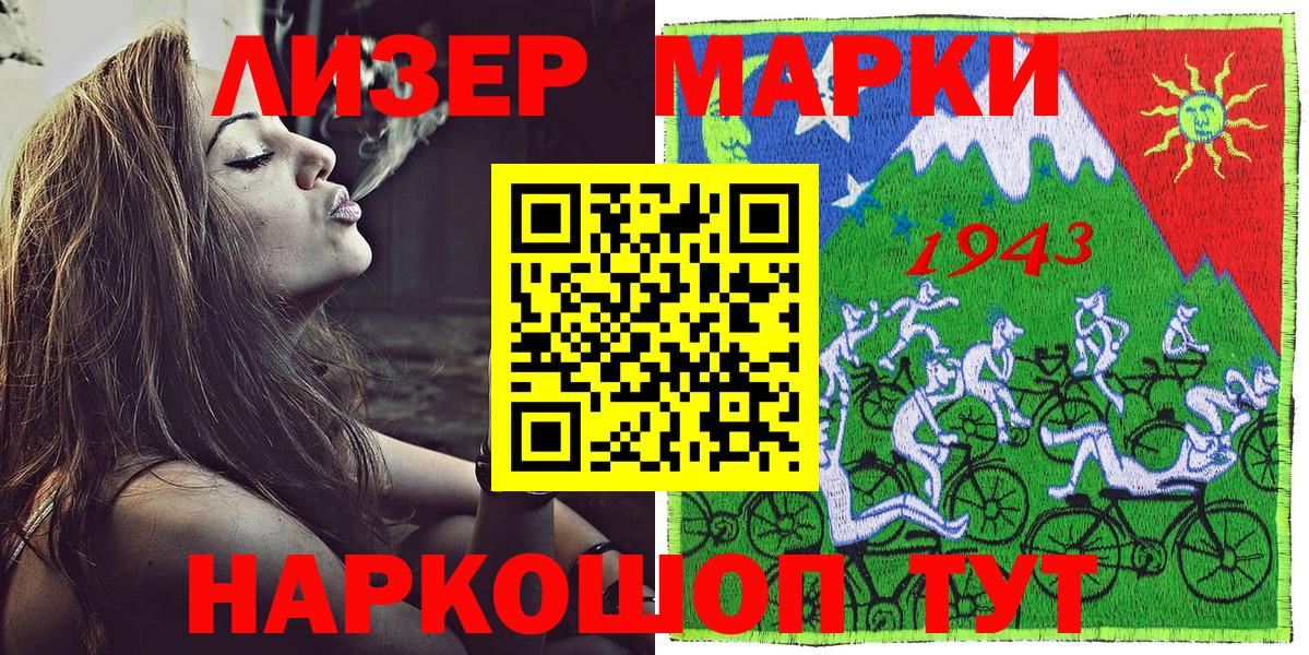 цена   Марки N-bome 1500мкг  Вход с VPN  Фрязино 