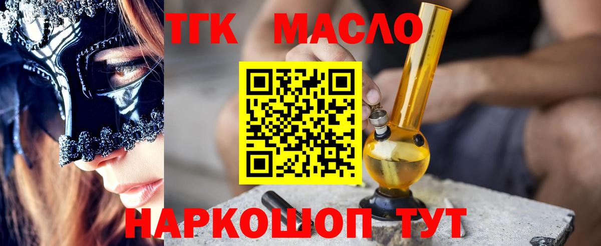 ТГК Wax  Дистиллят ТГК концентрат  как найти наркотики  Фрязино  Вход с VPN 